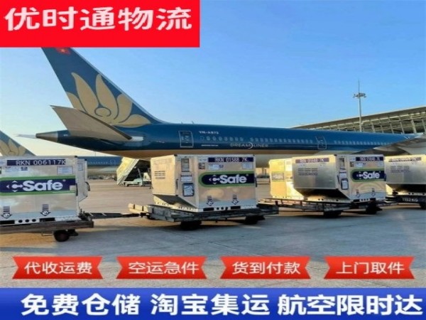 古城区到罗马尼亚空运加急专线